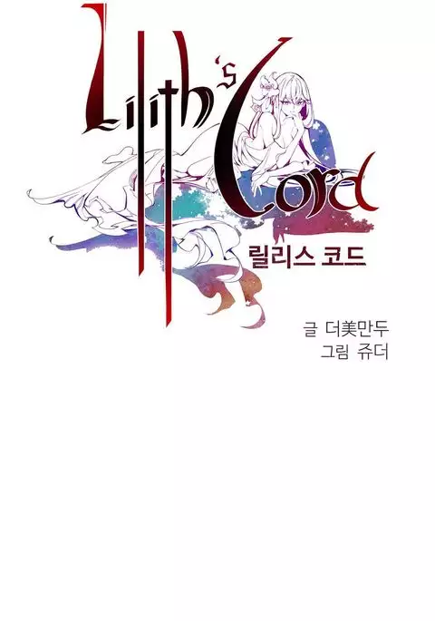 Lilith`s Cord Ch.1-15