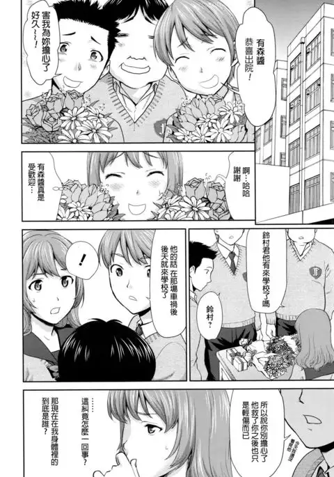 Win Win no Aidagara | 雙贏關係