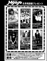 COMIC Masyo 2013-08