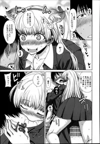 Comic Mugen Tensei 2014-03