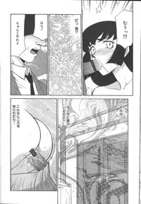 Comic Mujin 1999-12