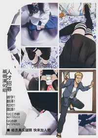 [Frenchkizz] NPC (mmo's npc) 01 [Chinese] [基德漢化組]