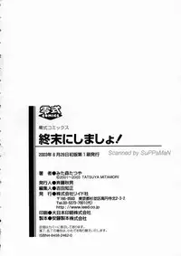 [Mitamori Tatsuya] Shuumatsu ni Shimasho!