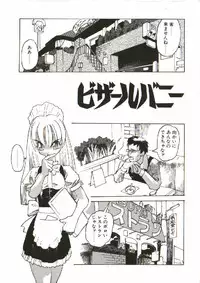 [Tenpuu Mitsunari] Bizarre Daimajutsu