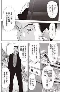 [Sano Takayoshi] Idol no Oheya chapters ch. 1-20