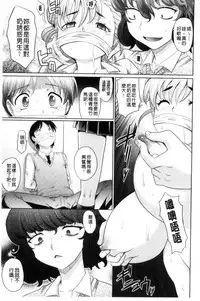 [Takaoka Motofumi] Mechashiko Nadeshiko | 不斷地戳插 淫猥撫子 [Chinese]