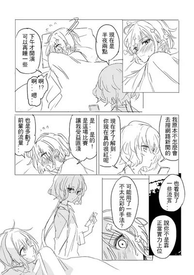 純愛コンビ現代パロ