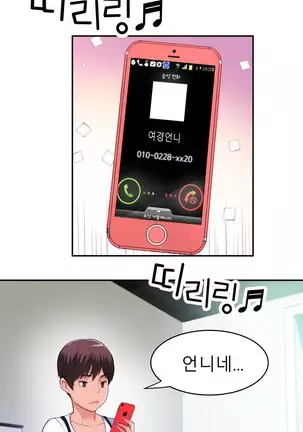 Tissue Thieves Ch.1-26