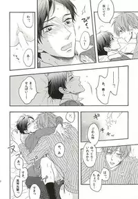 (Splash! 2) [Rare (Nakai)] Kawaii usotsuki-san (Free!)