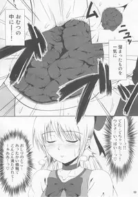 (COMIC1☆7) [Atelier Lunette (Mikuni Atsuko)] SCANDALOUS -Haisetsu no Utahime-