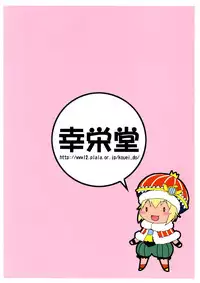 (C74) [Kouei Dou (Katou Jun)] Mikawa Ondo 5 Shota Ou-sama to Futanari Chime-san no Hon (Final Fantasy Crystal Chronicles: My Life As A King) [English]