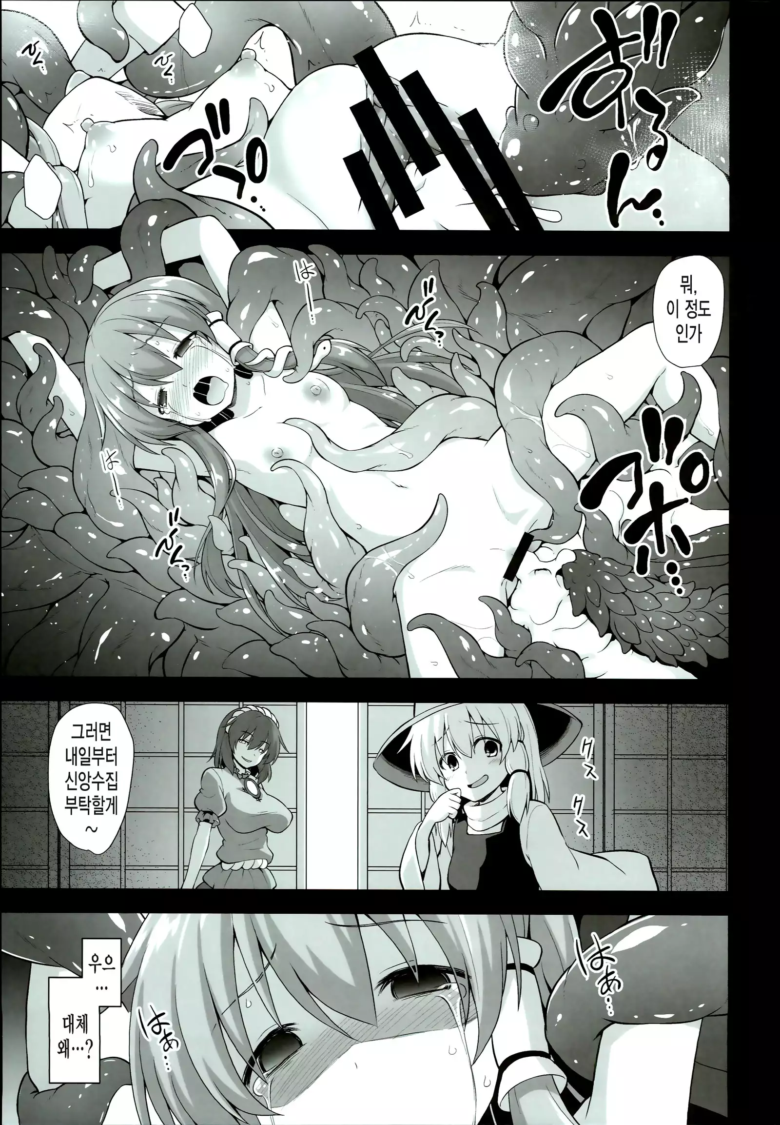 Shinkou no Tame ni Sanae-san ga Shokushu de Muriyari Kaihatsu Sareru Moriya Jinja