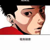 Desire King (慾求王) Ch.1-12 (chinese)