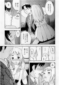 COMIC AUN 2009-05 Vol. 155