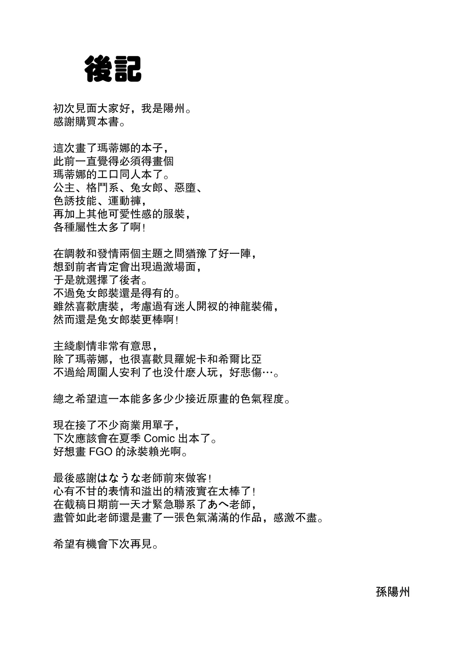 Martina-san wa Hatsujouki