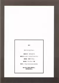 (C90) [Nikuniku Italian (Akikusa Peperon)] Garupako Milf War (Girls und Panzer)