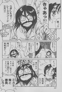 [Miyaji Kaneyuki] Race Queen Mika 1