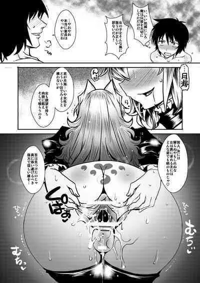 Dagatsu Inumi 4 + Inyoku no Hinadori