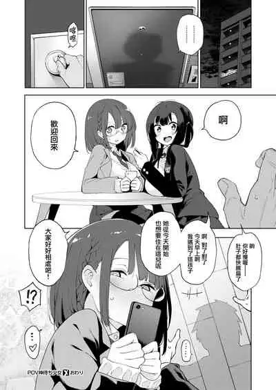 [Kenji] Seijo Insetsu [Chinese] [就變態翻譯組一人樣 x 我尻故我在個人漢化] [Digital]