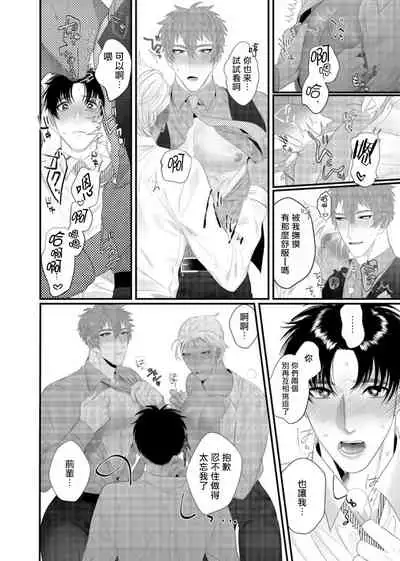 [Bonchi] Doutei no Ore ga Inma to Kouhai o Haramasechau!? | 明明是童贞却要让淫魔和后辈都怀上我的孩子!? 1-4 [Chinese] [拾荒者汉化组] [Digital]