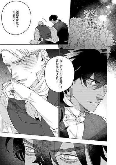 Hoshikuzu no Debutante