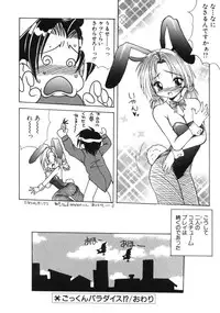 [Sayuki] Angel Therapy