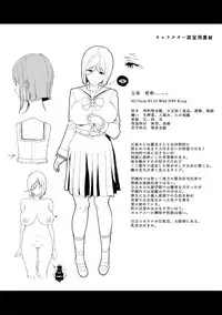 Senpai ga Boku ni Shiteru Koto 2