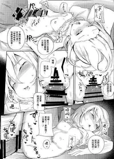 Yobaware Flan-chan | 夜袭小芙兰