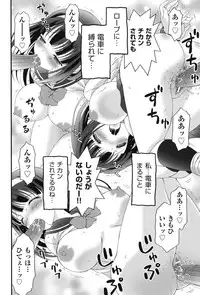 [Anthology] COMIC Shoujo Shiki Haru 2013 [Digital]