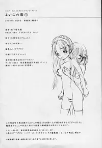 [Takeshita Kenjirou] Yoiko no Uta 1