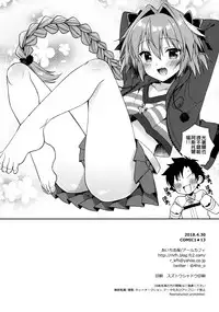 (COMIC1☆13) [R*kaffy (Aichi Shiho)] Master! Boku no Tights o Yabukanaide!! | 御主！不要弄破我的紧身裤！！ (Fate/Grand Order) [Chinese] [瑞树汉化组]