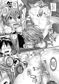 [doumou] Itadaki! Seieki ♥ [Digital]