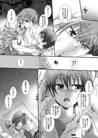 [Reo Kurosaki (Searchlight)] Dakara, sono te wo