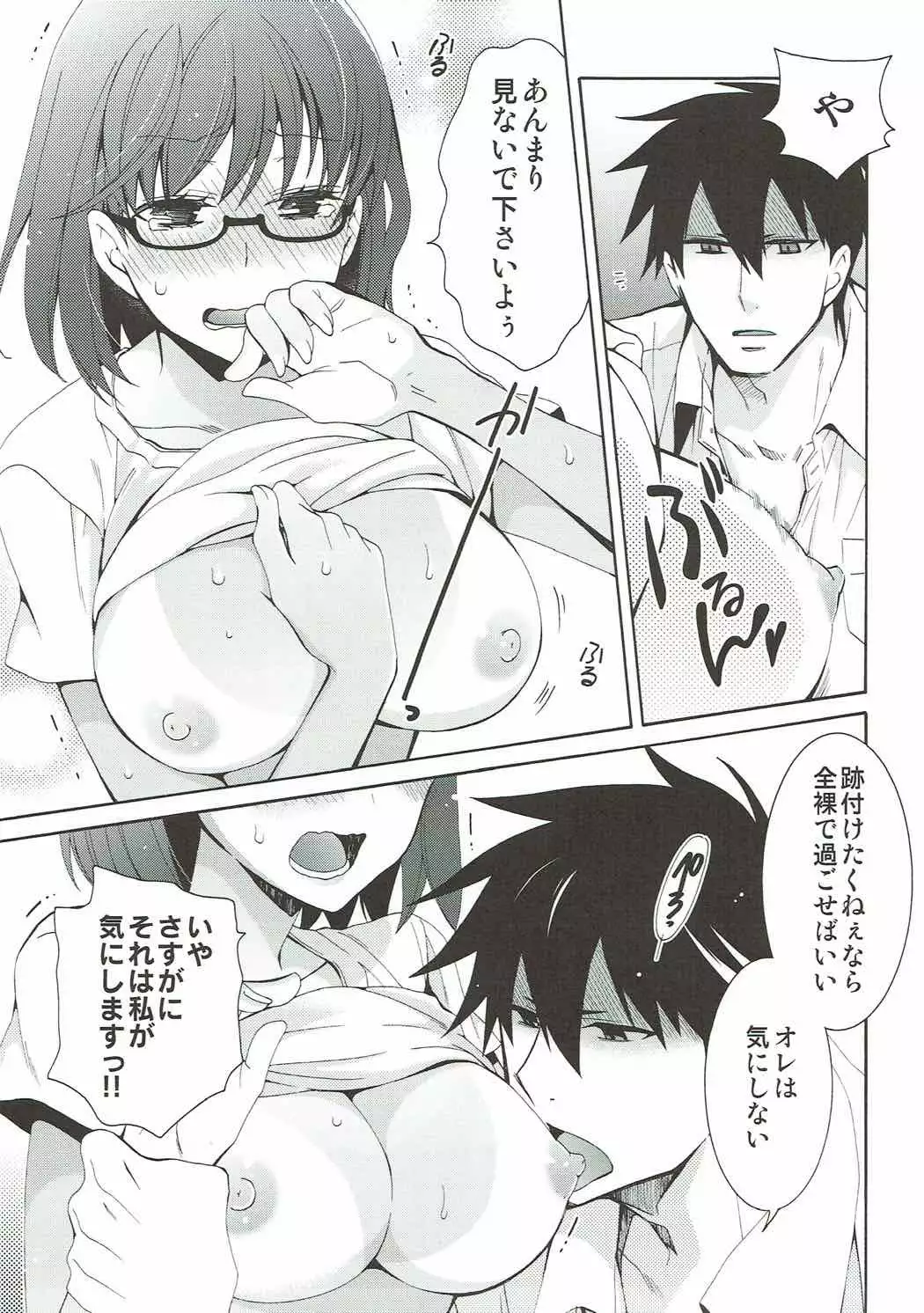 2myou de Hajimaru Mujintou Life