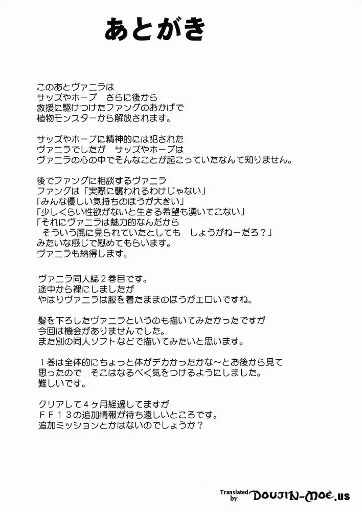 Watashi wa mou Nigerrarenai 2