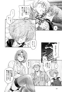 [Unno Hotaru] Ma wa Koakuma no Ma + 2