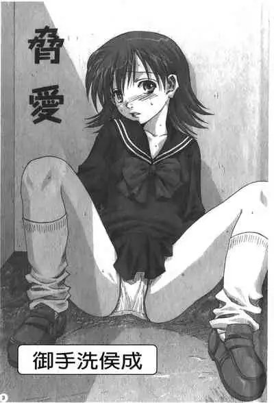 [Anthology] Ryoujoku Gakkou Vol. 25 [Chinese]