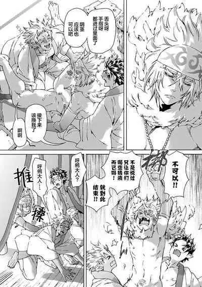 Souki ga shitau wa mamorigami | 双子鬼爱慕的守护神