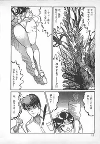 [Dirty Matsumoto] Akai Tsuki No Keshin