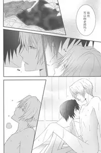 (SUPER21) [MTD (Rei)] Natsumenchi no Yotta Busaneko Hirotta kedo... (Natsume's Book of Friends) [Chinese] [新桥月白日语社]