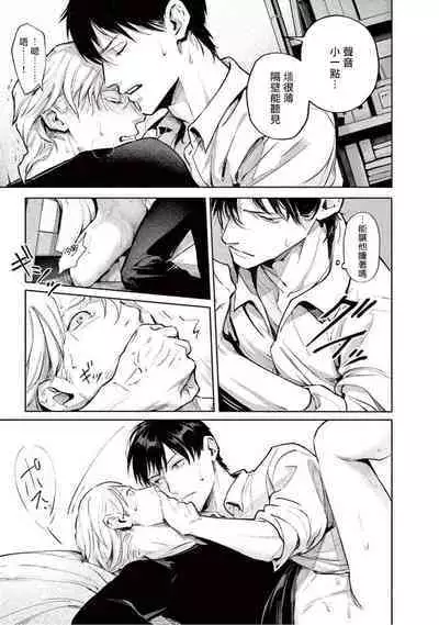 Zetsubou ni Nake | 绝望悲鸣 Ch. 1-9