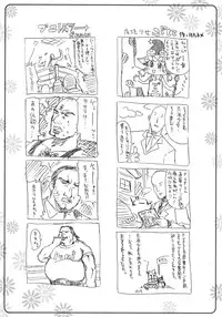 (Digi Natsu. 2006) [Electromagnetic Wave (POP)] Flower garden (Various)