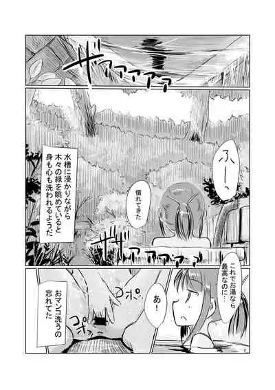 [Rorerore-ya (Roreru)] Shoujo to Yama Asobi