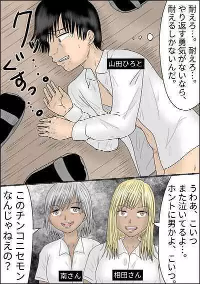 好きな女子の目の前で、ギャルヤンキーに逆レイプされ、勃起してしまった僕