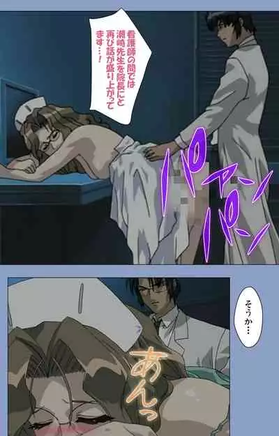 Ingoku Byoutou Kanzenban