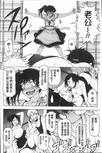 [Sena Youtarou] Natsu-jiru ~Ase ni Mamirete Gucchagucha~ [Chinese]