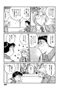 [Hotta Kei] OL Ways 3