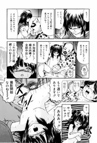 [Paint Robo] Seikousyou