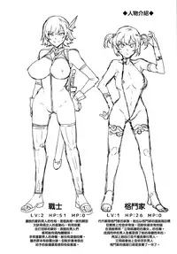 (C95) [Alice no Takarabako (Mizuryu Kei)] Seiyoku ni Shoujiki Sugiru Shota Yuusha [Chinese] [無邪気漢化組]