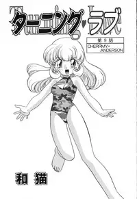 [Anthology] Pure Petit Vol. 15